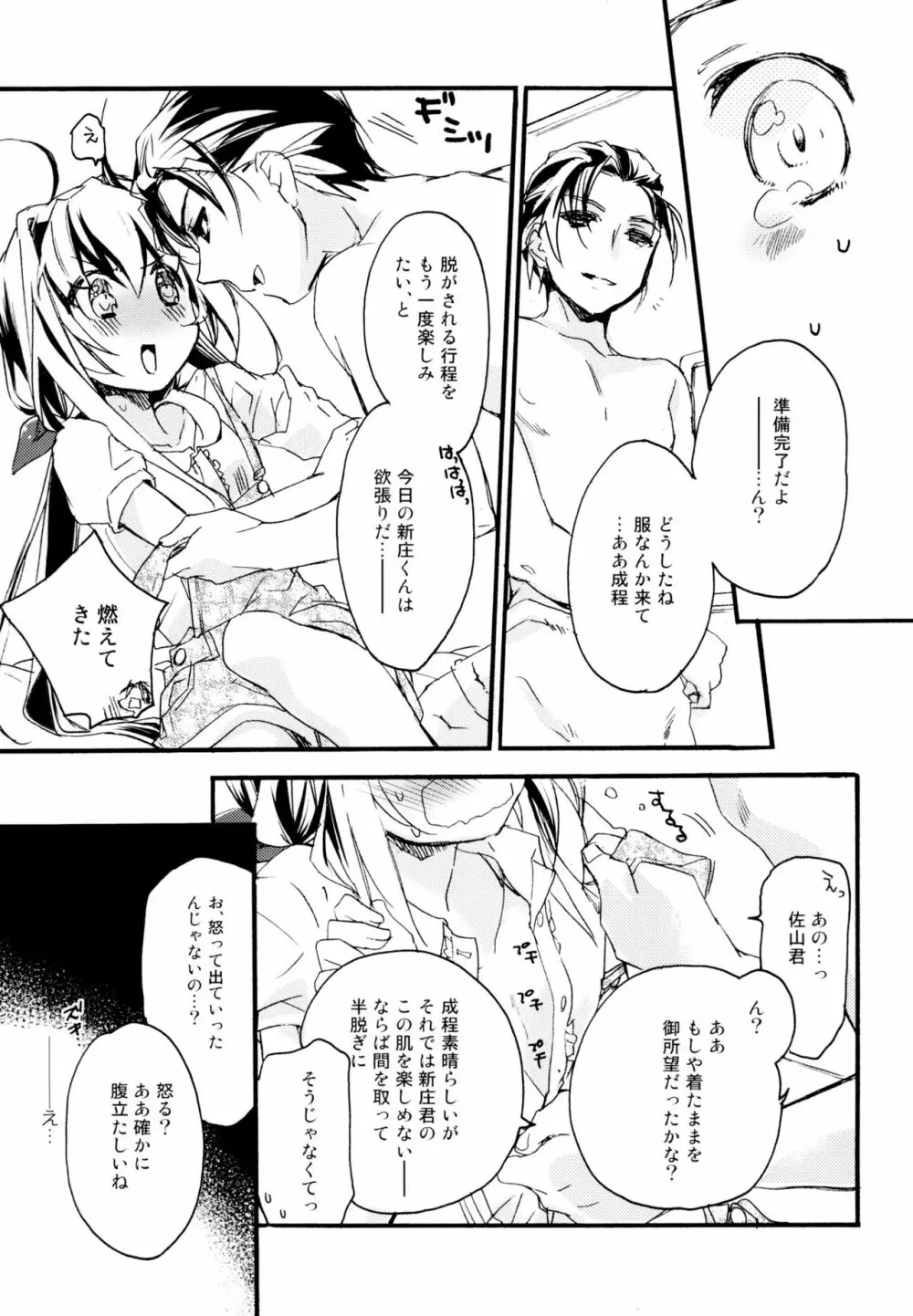 百合系まとめ Lily Love 202ページ