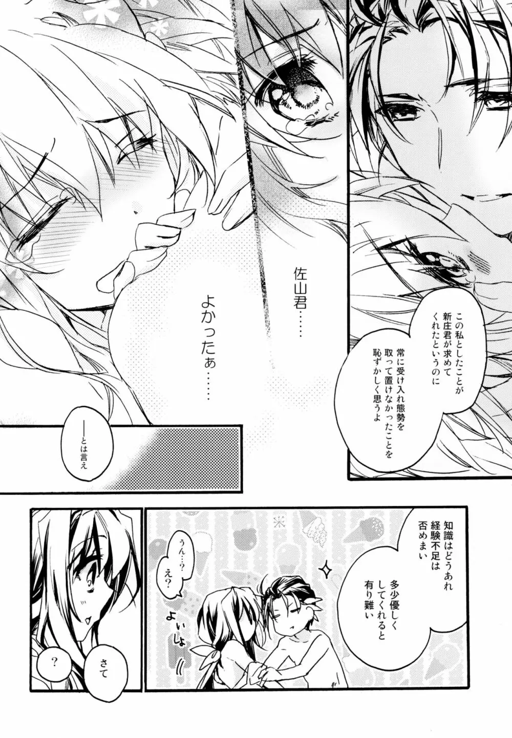 百合系まとめ Lily Love 203ページ