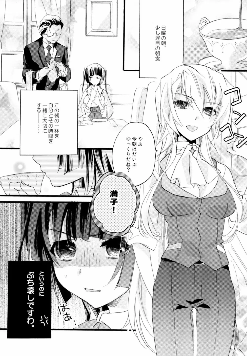 百合系まとめ Lily Love 210ページ