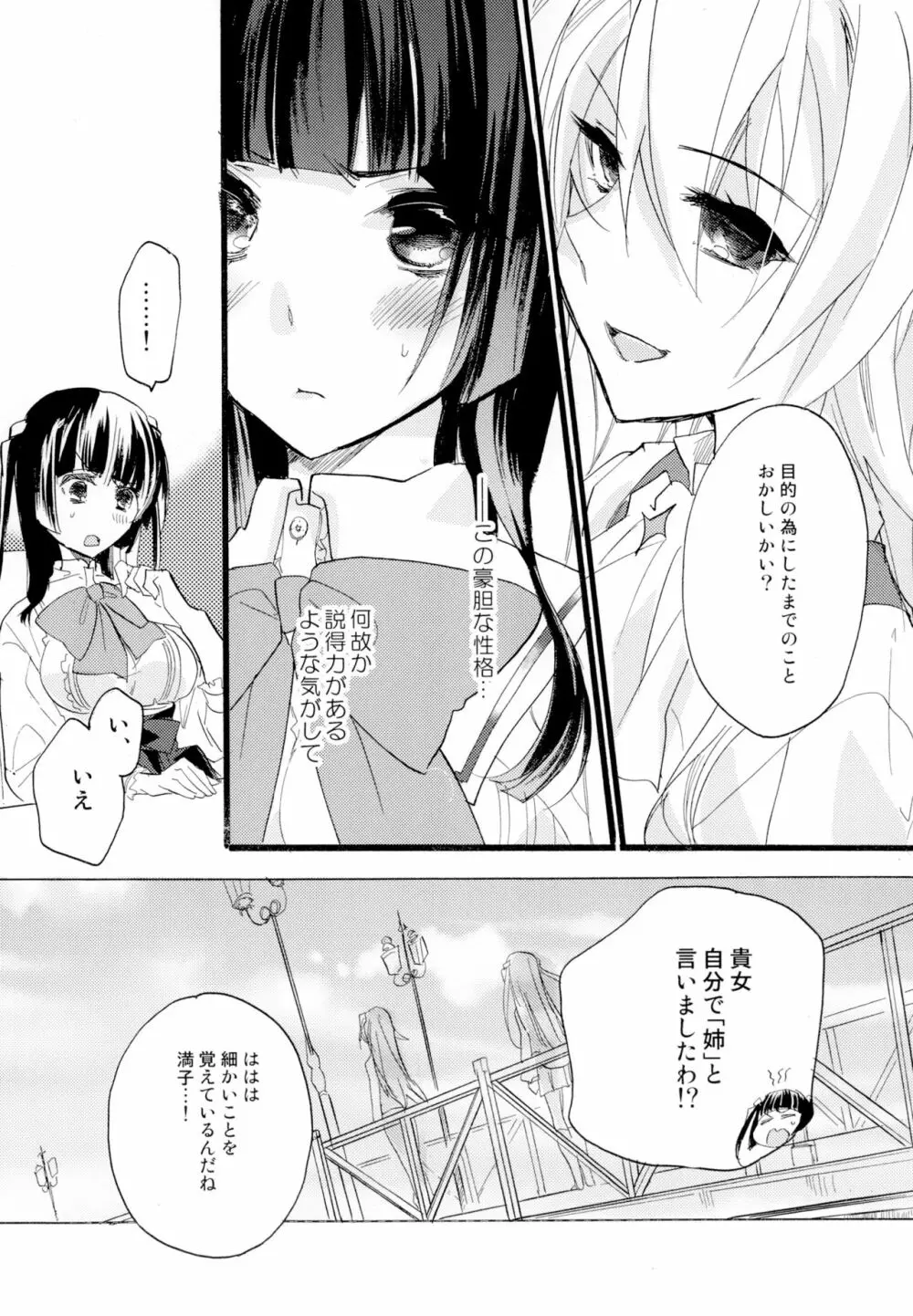 百合系まとめ Lily Love 215ページ