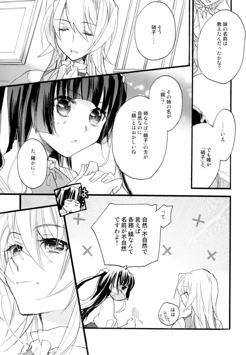 百合系まとめ Lily Love 216ページ