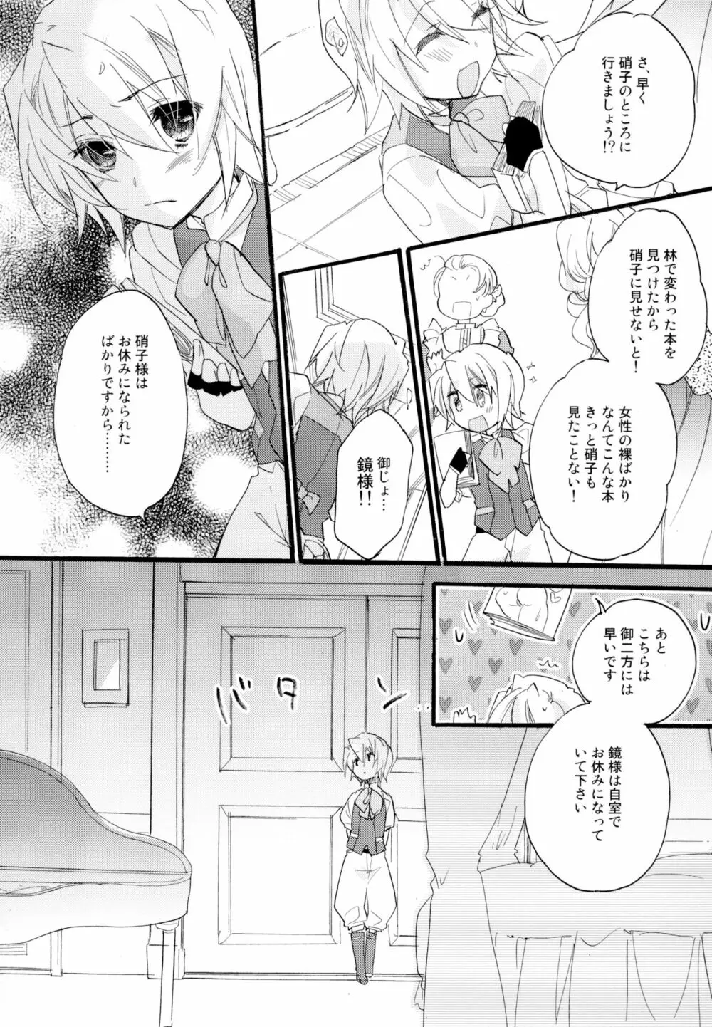 百合系まとめ Lily Love 220ページ