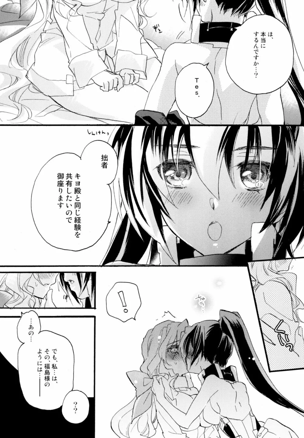 百合系まとめ Lily Love 28ページ