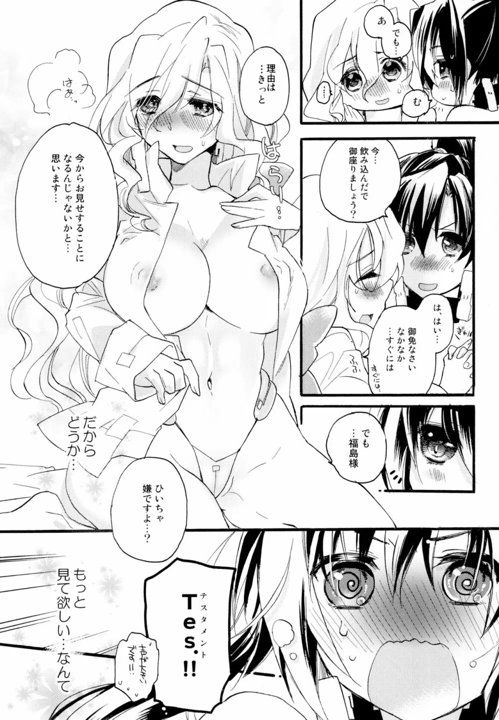 百合系まとめ Lily Love 38ページ