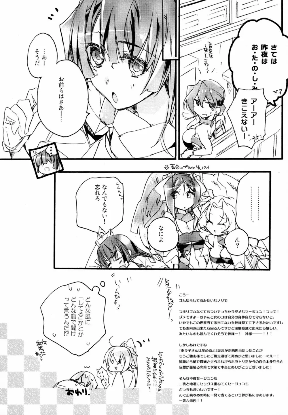 百合系まとめ Lily Love 56ページ