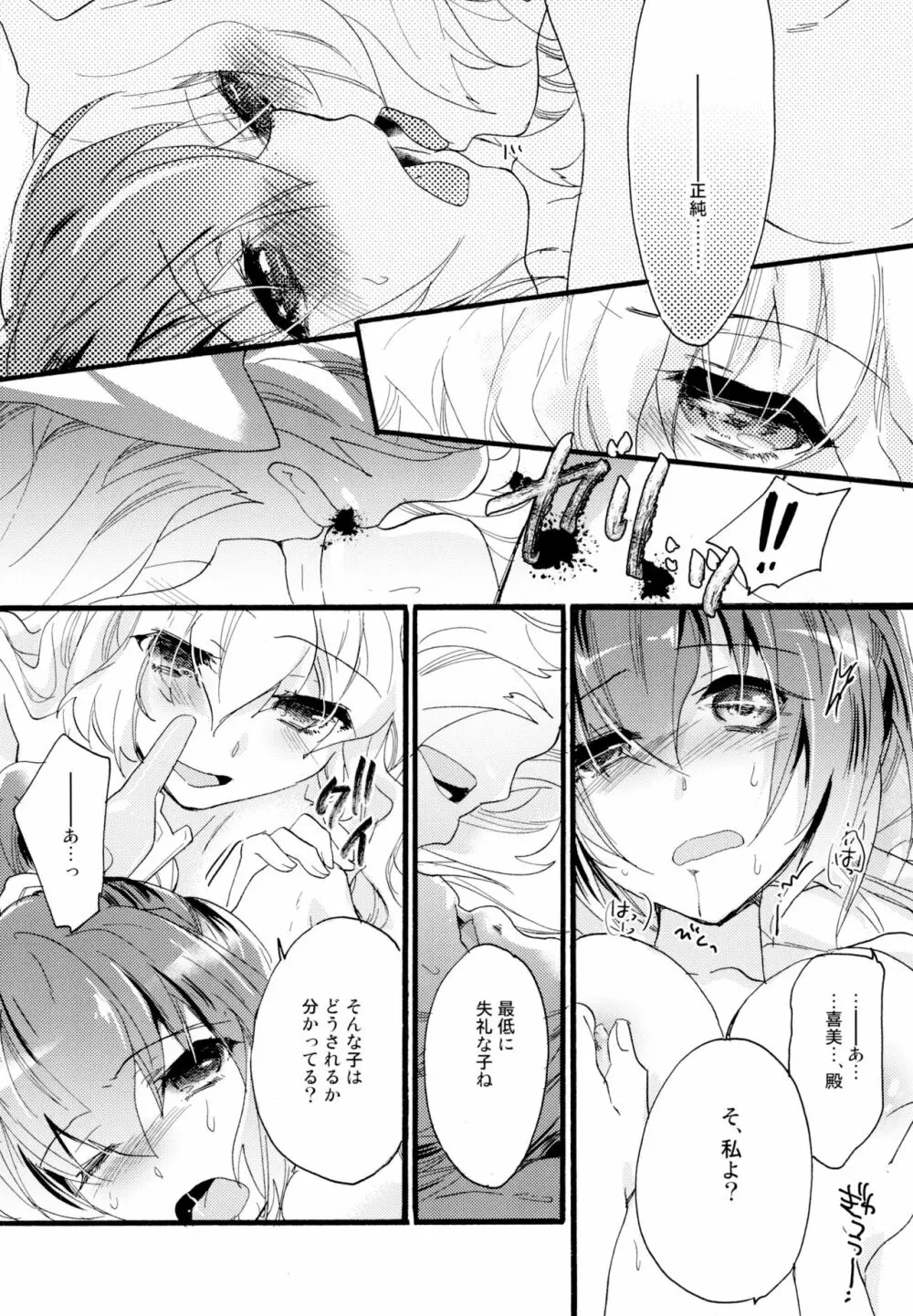 百合系まとめ Lily Love 63ページ