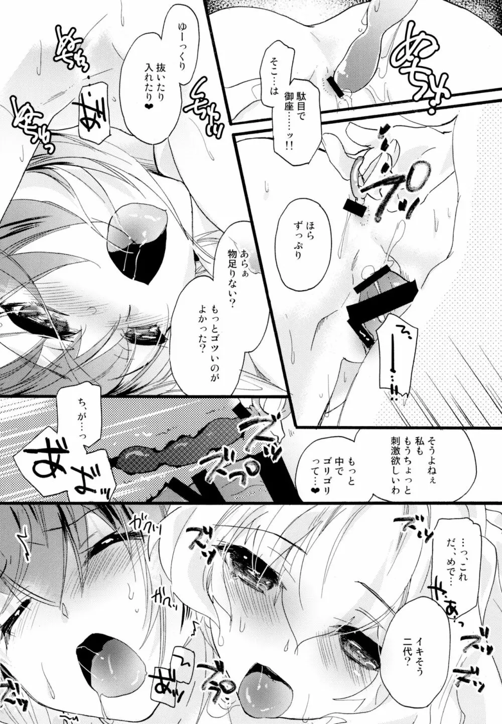 百合系まとめ Lily Love 65ページ