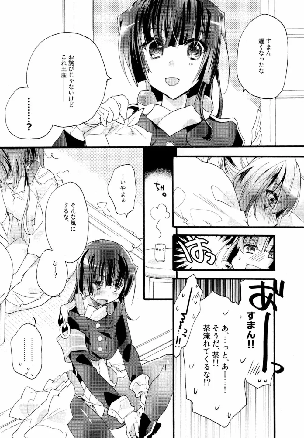 百合系まとめ Lily Love 69ページ