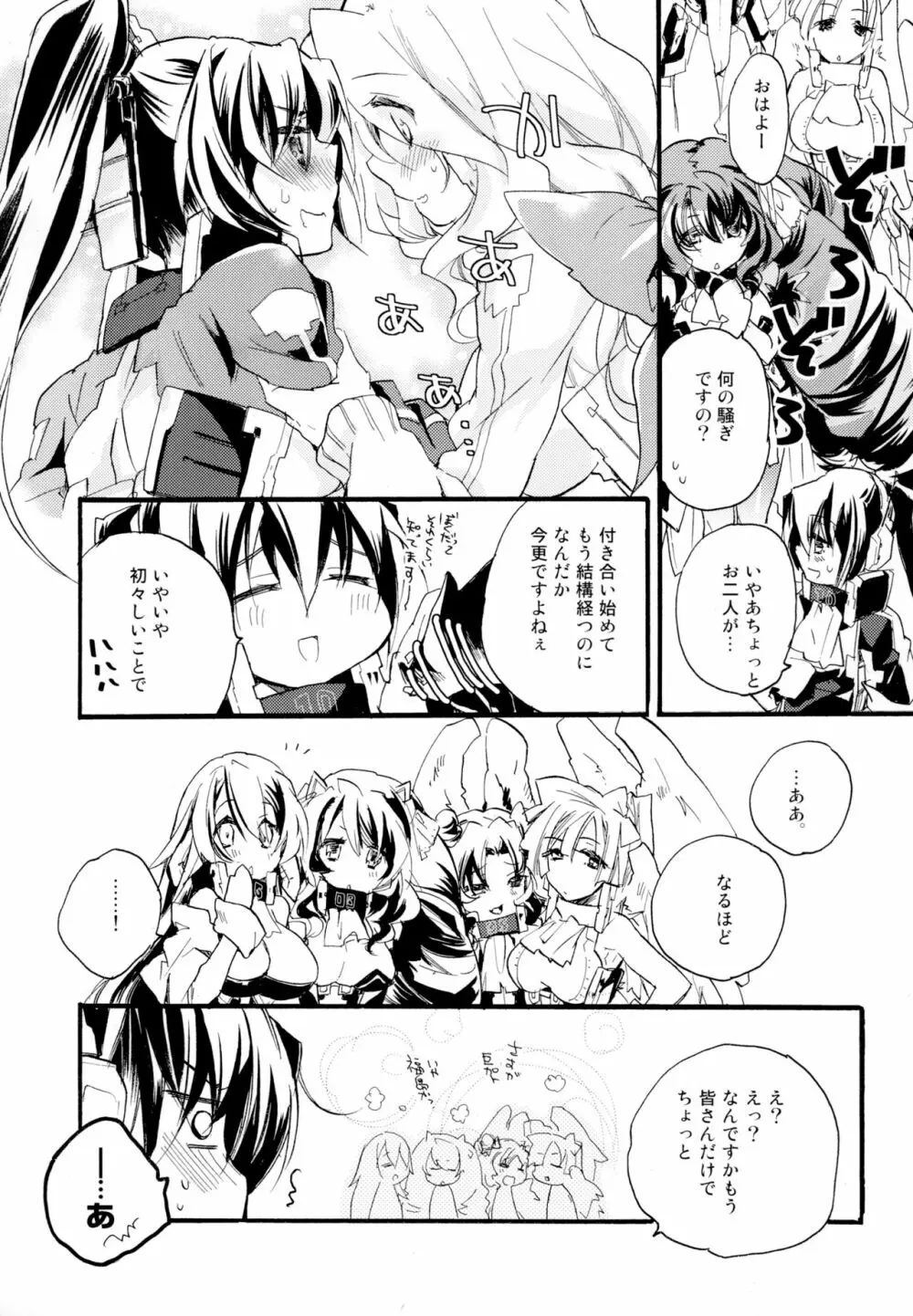 百合系まとめ Lily Love 8ページ