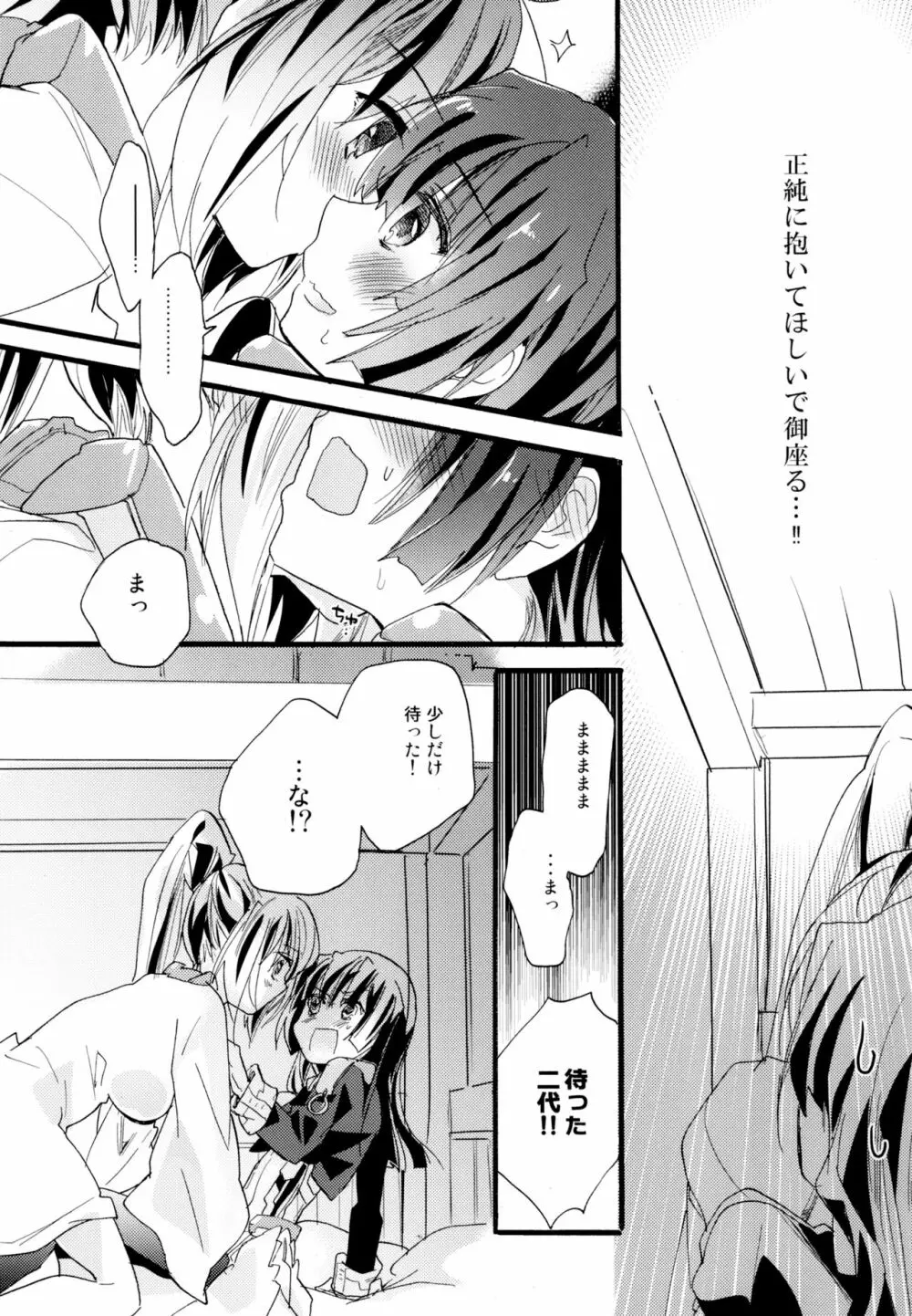 百合系まとめ Lily Love 84ページ