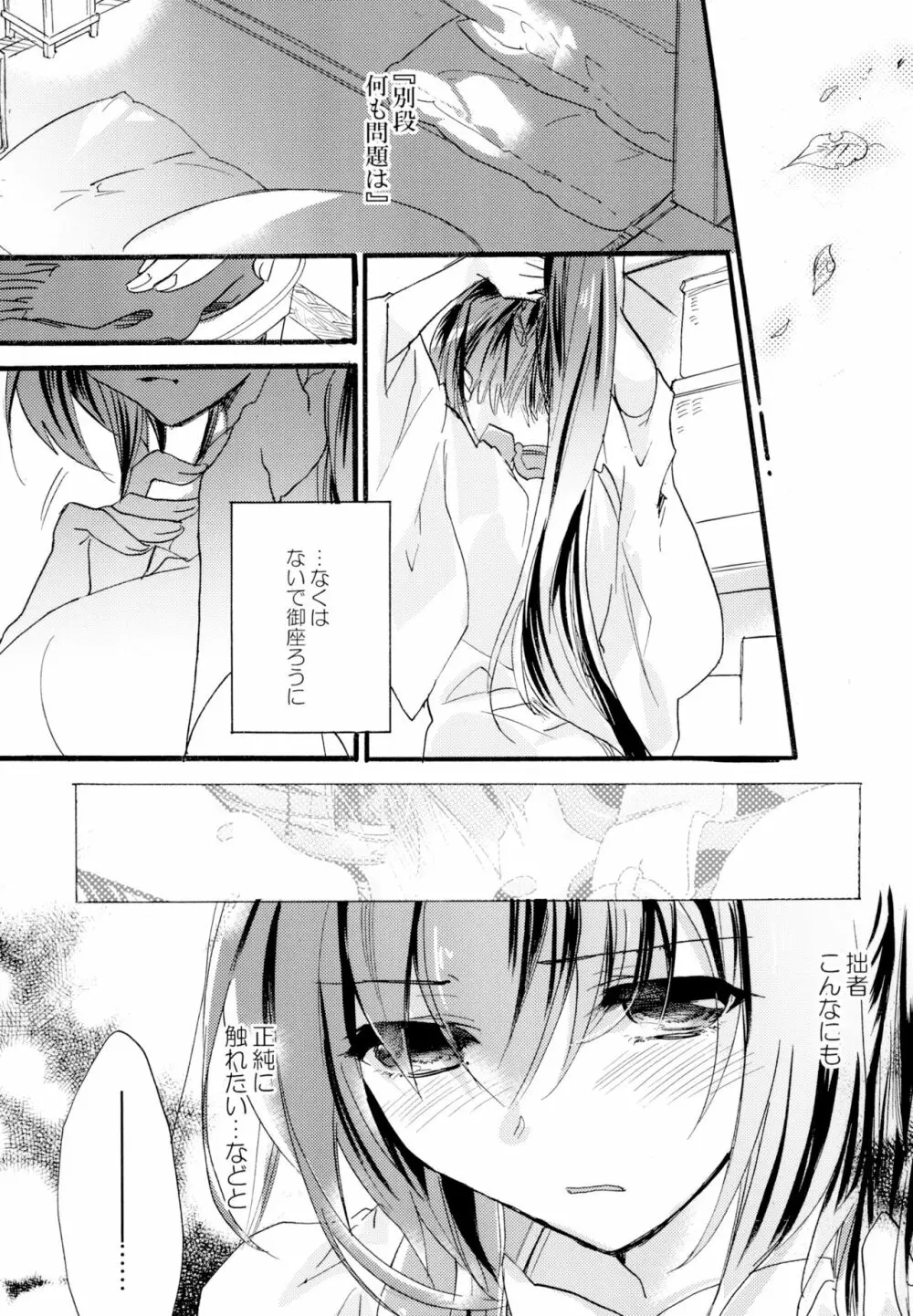 百合系まとめ Lily Love 92ページ