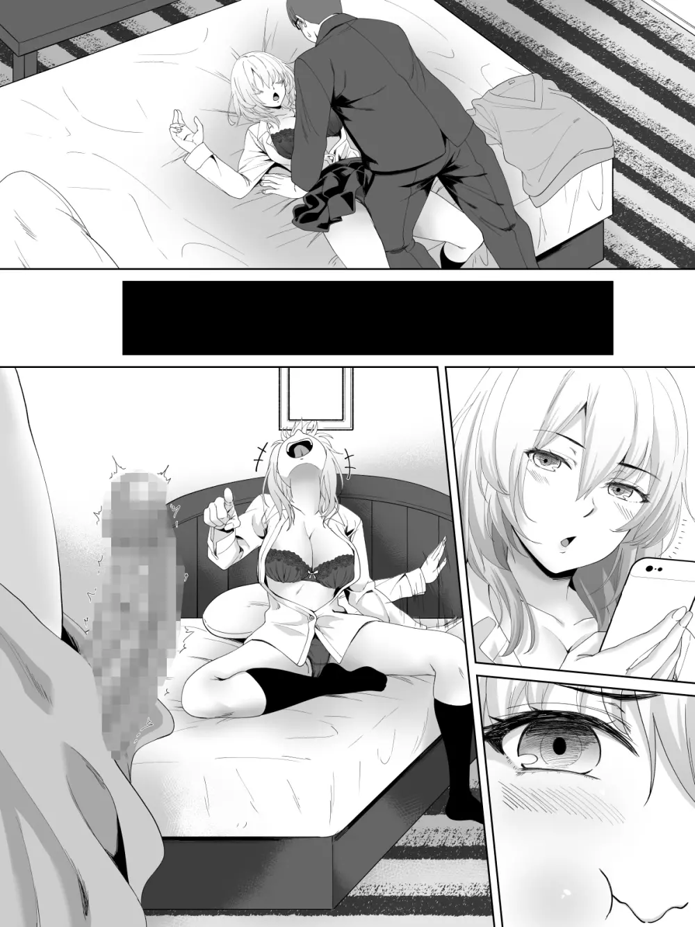 姫乃さんとぼく。 69ページ