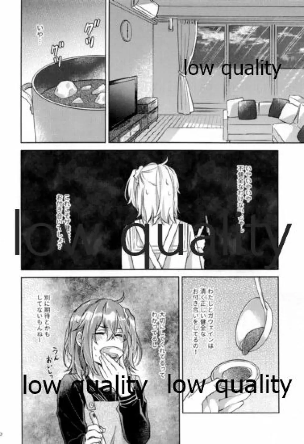 桜の恋 ~後日談の後日談~ 9ページ
