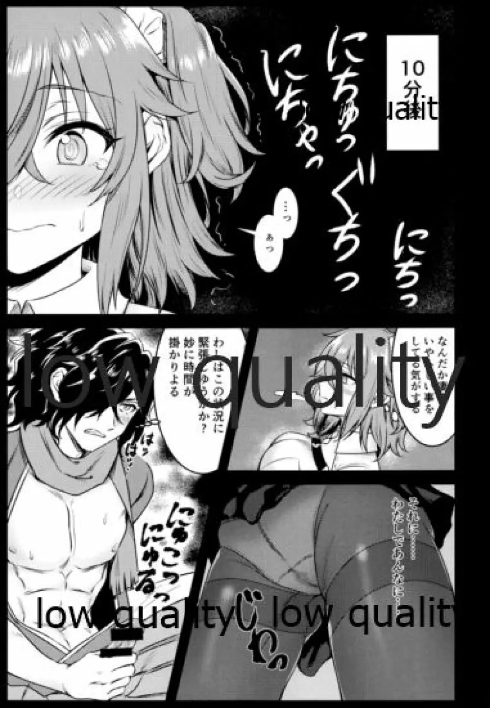 (C96)) [氷山大爆破 (こーり)] どちらかが××しないと出られない部屋 (Fate/Grand Order) 6ページ