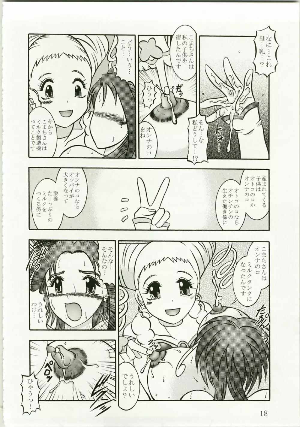 GREATEST ECLIPSE 胡蝶 ～Side:A 18ページ