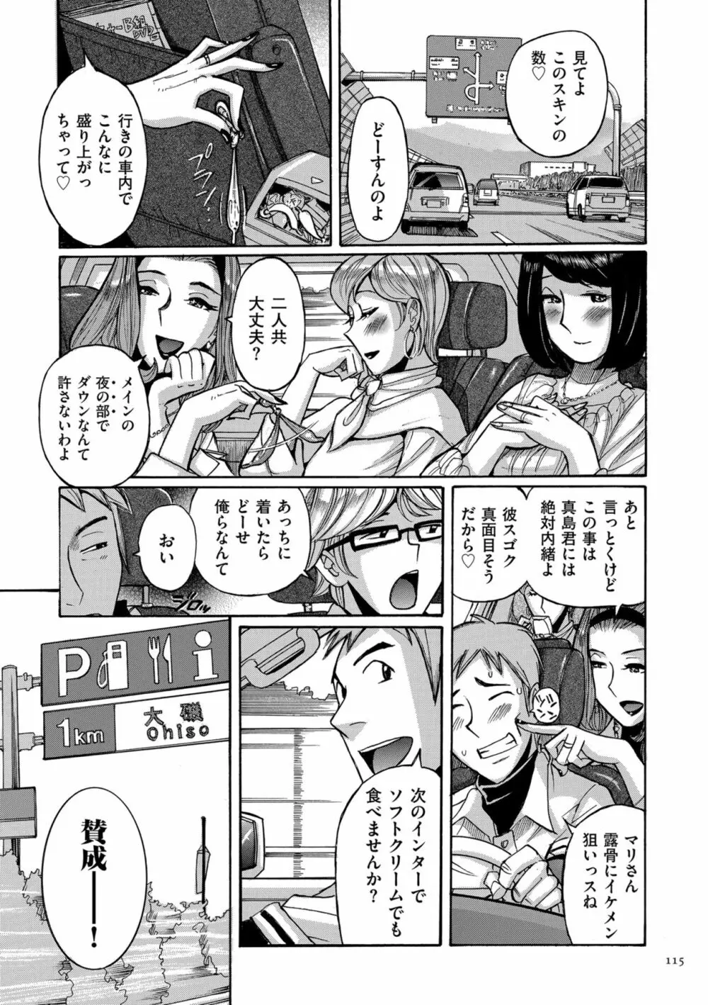 Mother’s Care Service 115ページ