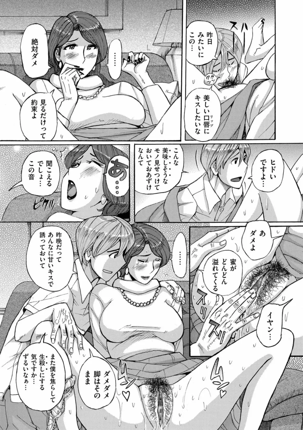 Mother’s Care Service 173ページ