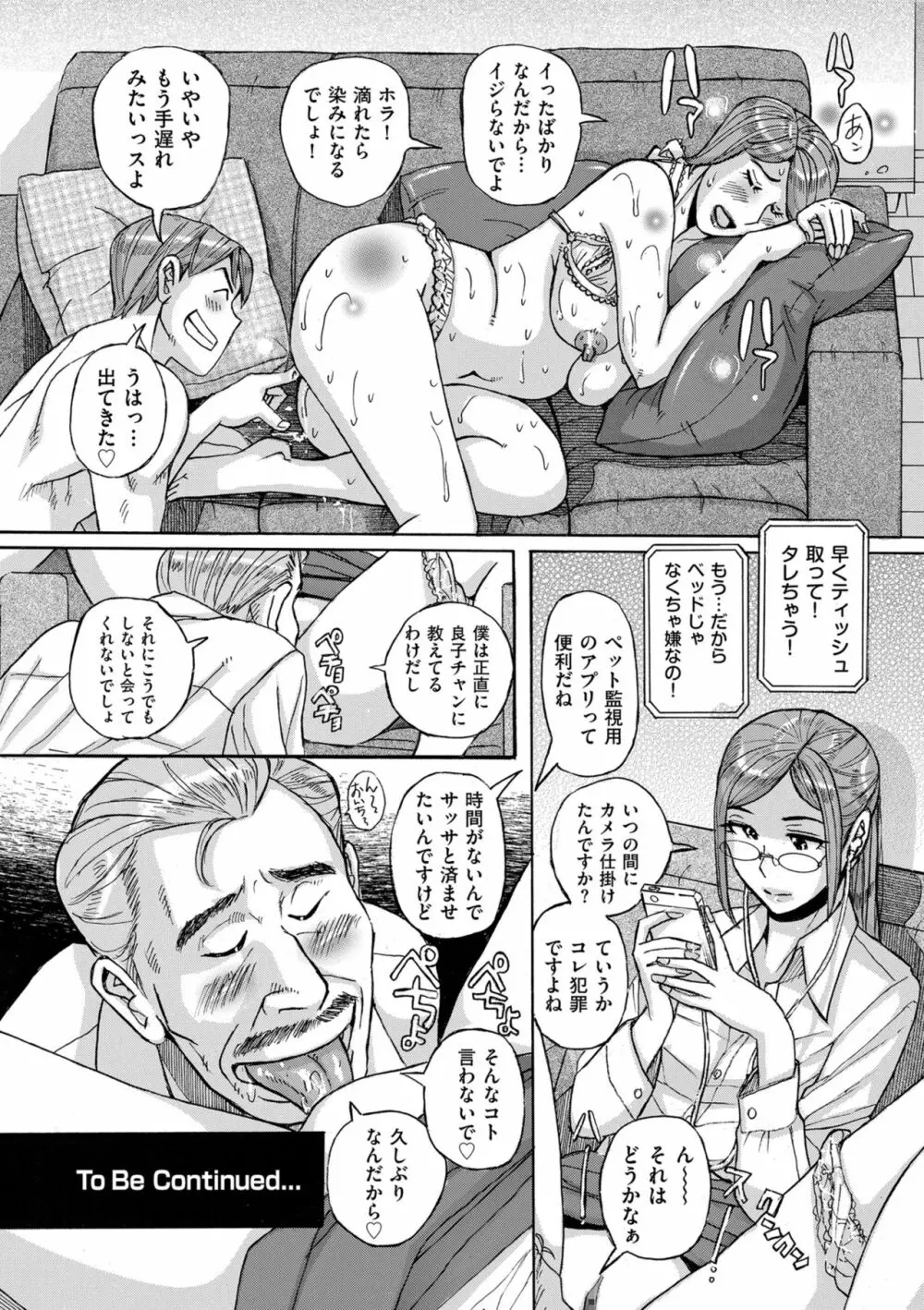 Mother’s Care Service 76ページ