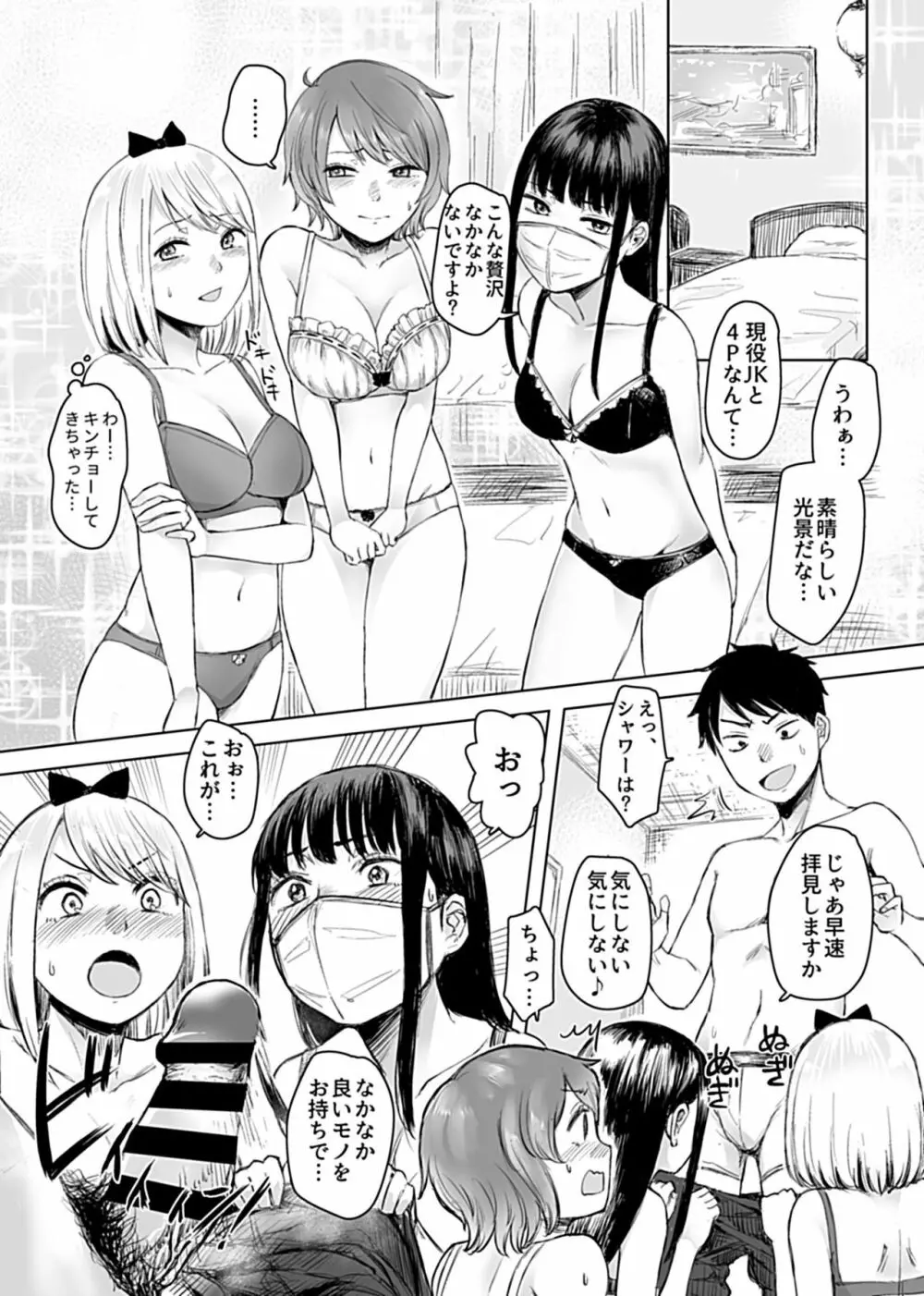 COMIC GEE vol.11 136ページ