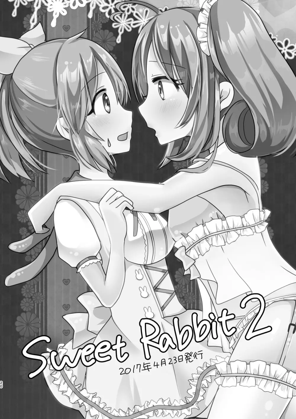 Sweet Rabbit総集編 20ページ