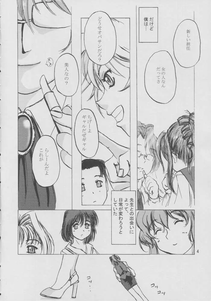 おねがい☆マホチャーン 3ページ
