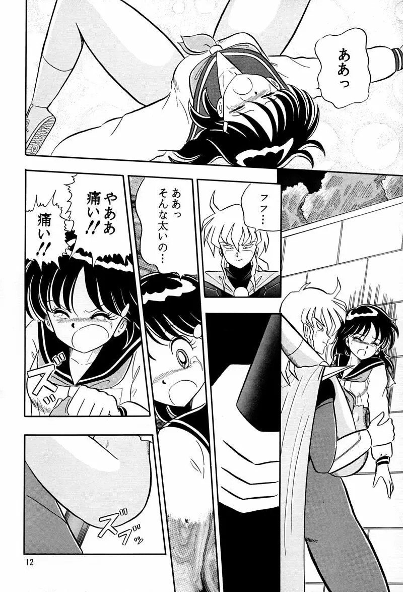 乙姫宮 Vol.8 11ページ