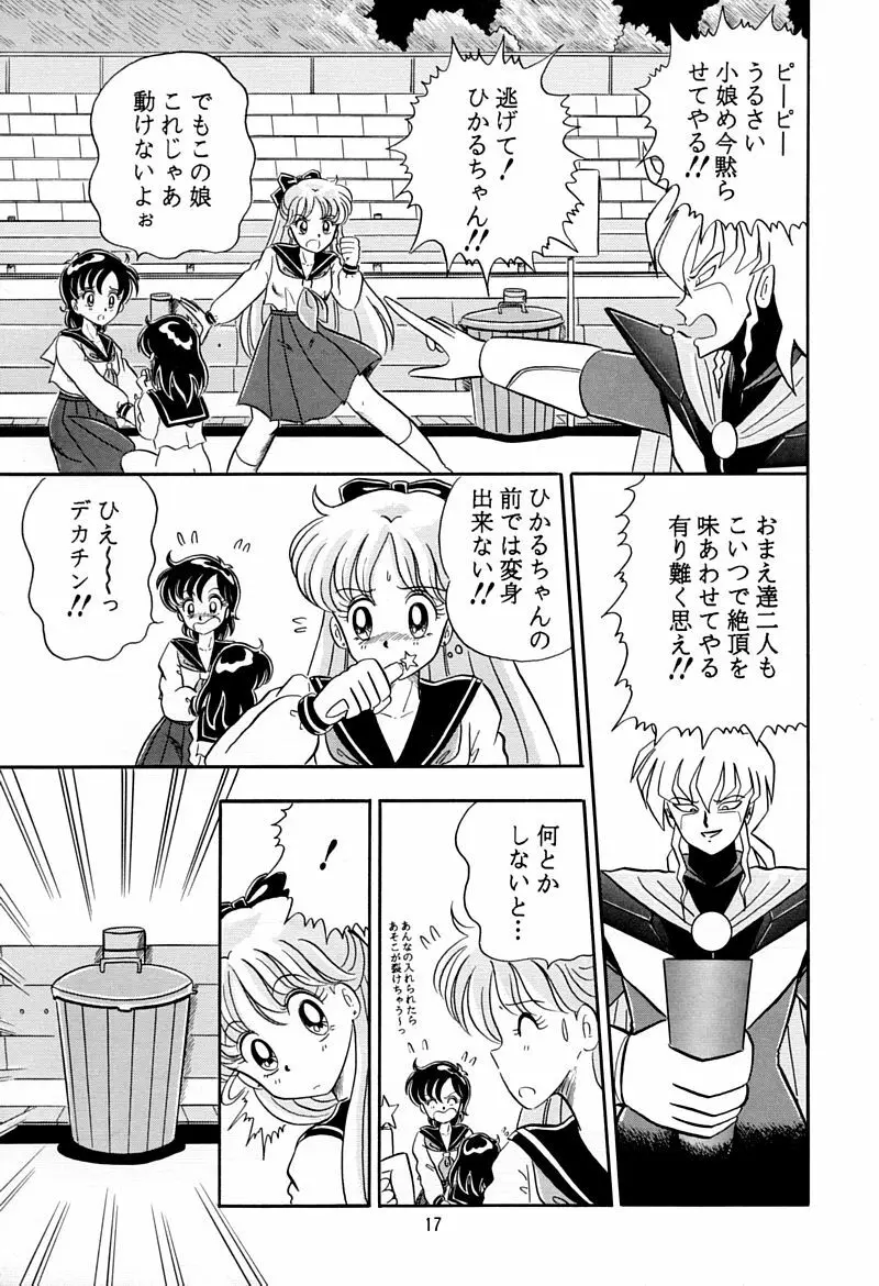 乙姫宮 Vol.8 16ページ