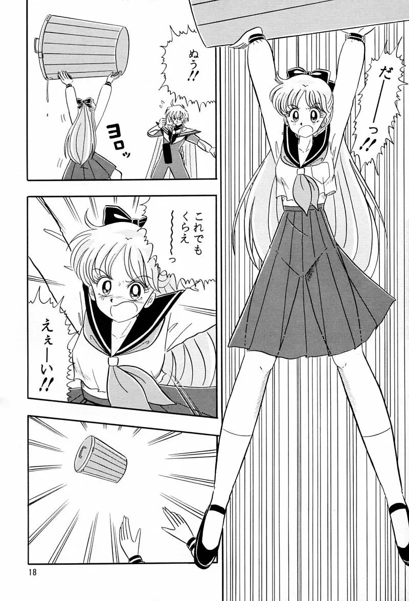 乙姫宮 Vol.8 17ページ
