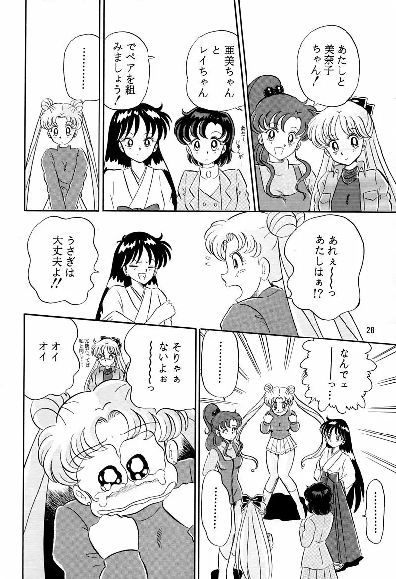 乙姫宮 Vol.8 27ページ