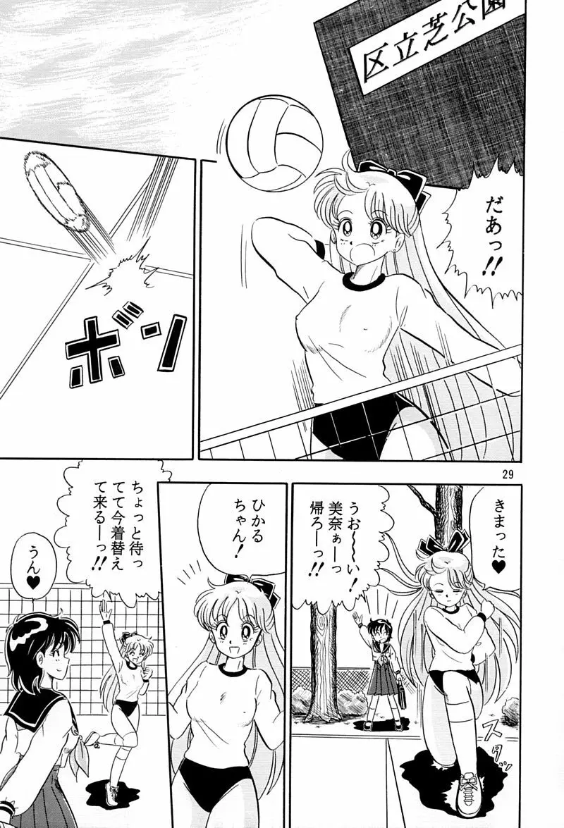 乙姫宮 Vol.8 28ページ
