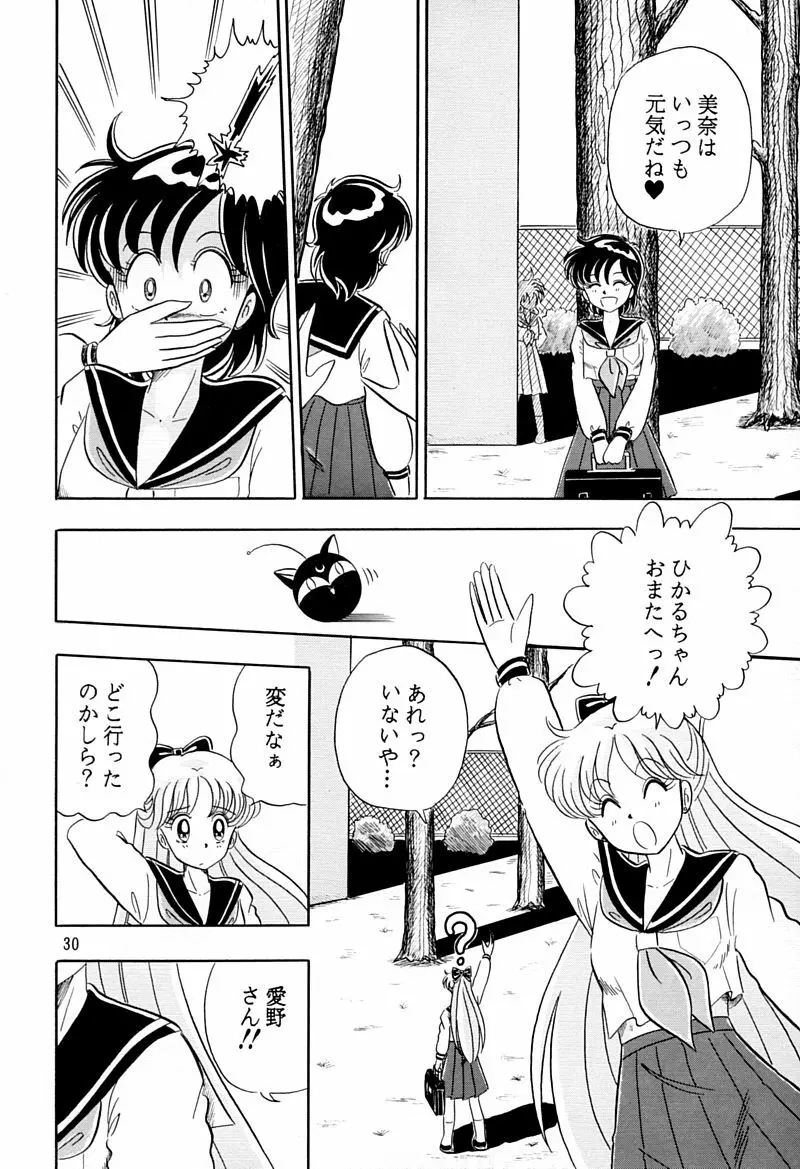 乙姫宮 Vol.8 29ページ