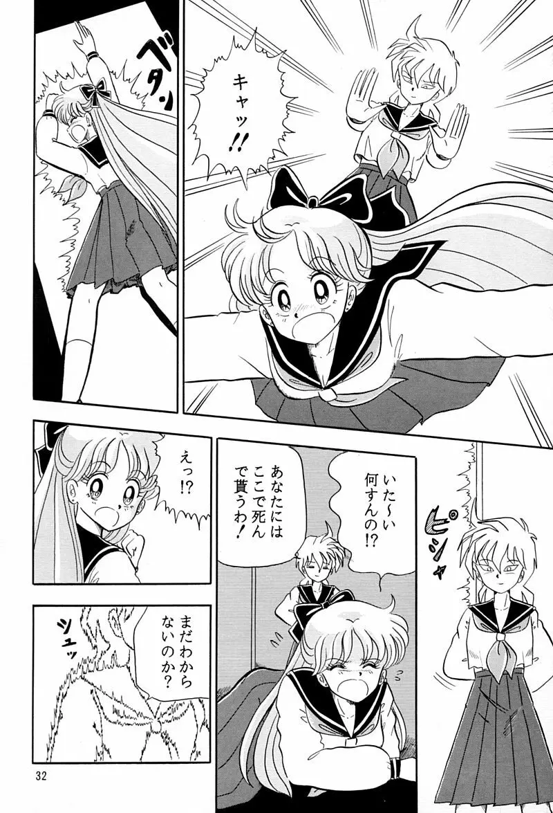 乙姫宮 Vol.8 31ページ