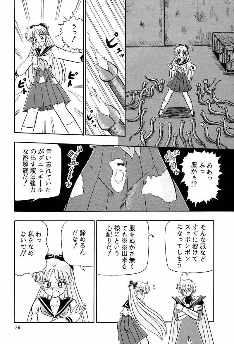 乙姫宮 Vol.8 35ページ