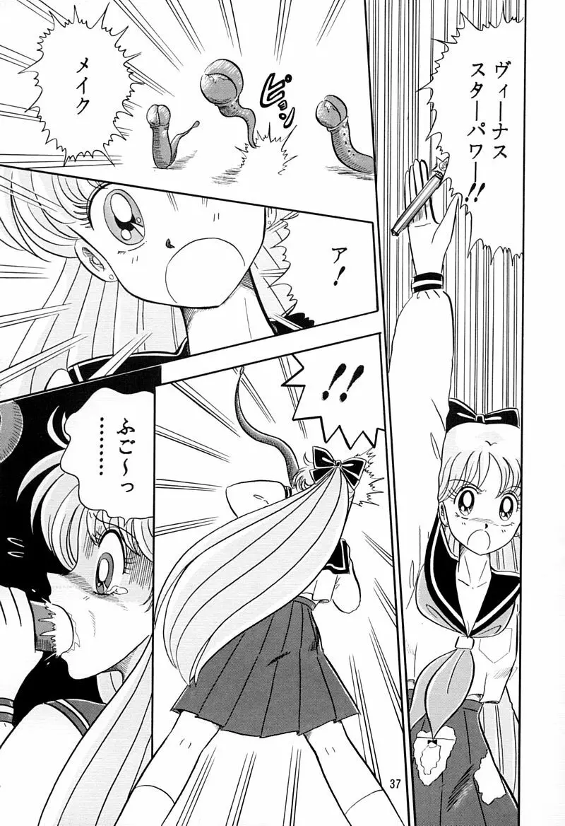 乙姫宮 Vol.8 36ページ