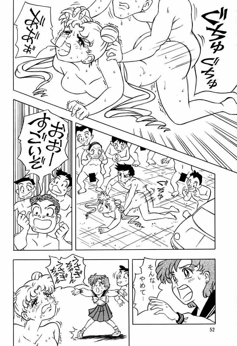 乙姫宮 Vol.8 51ページ