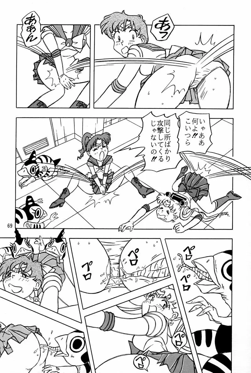 乙姫宮 Vol.8 68ページ