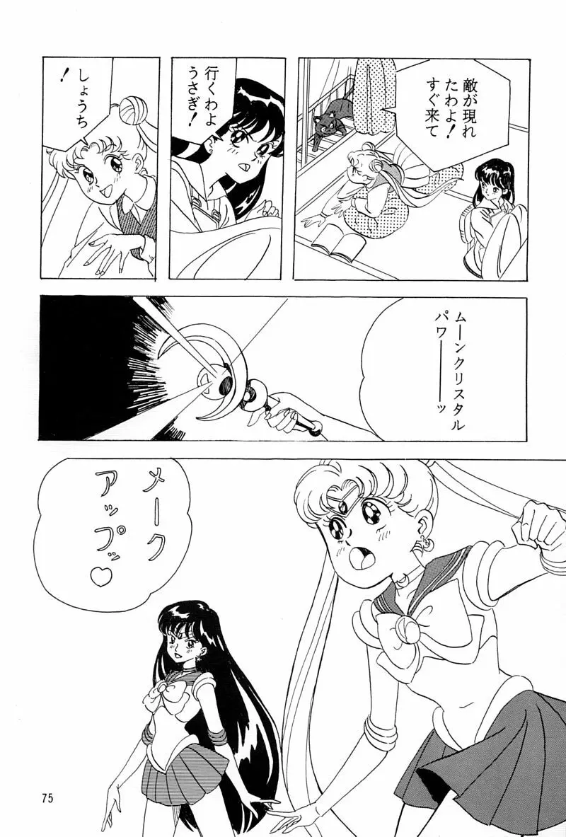 乙姫宮 Vol.8 74ページ