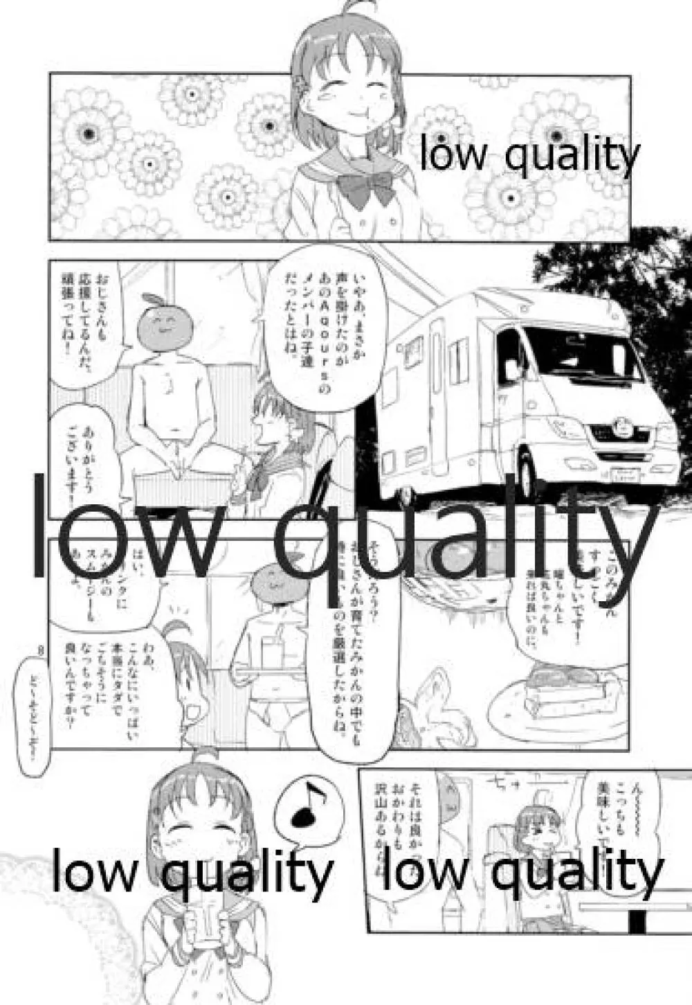 静岡県青少年のための良好な環境整備に関する条例に抵触したい 7ページ