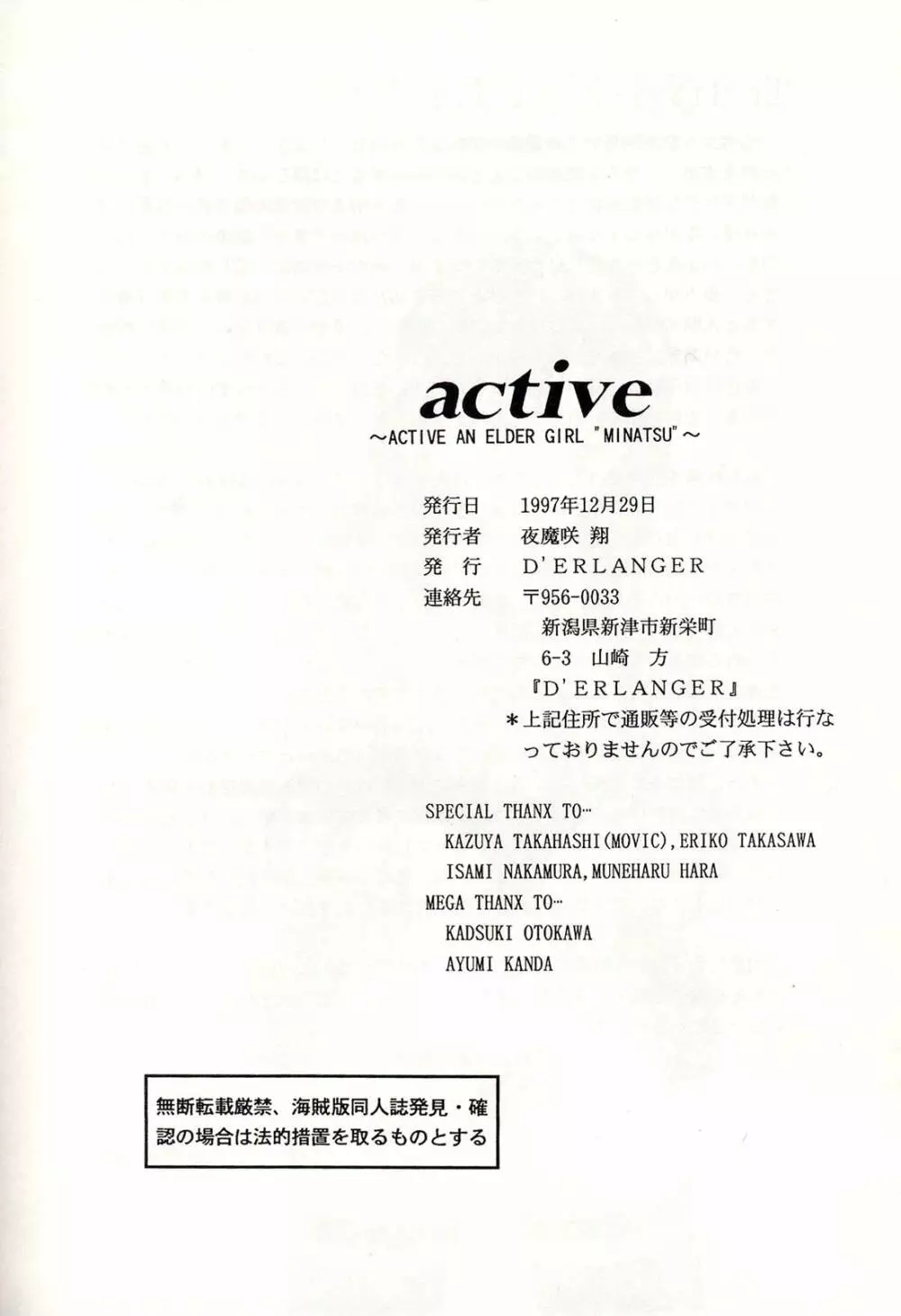 Active 27ページ