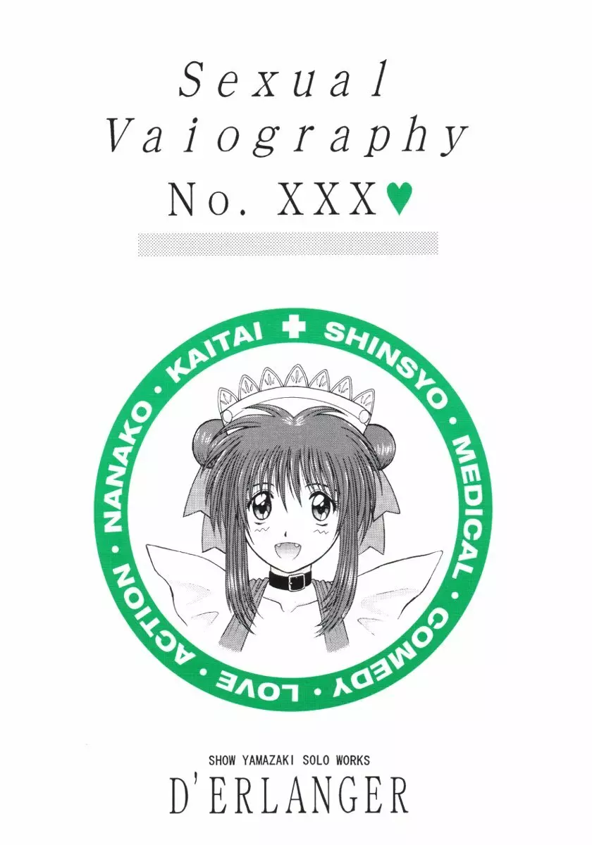 Sexual Vaiography No.XXX