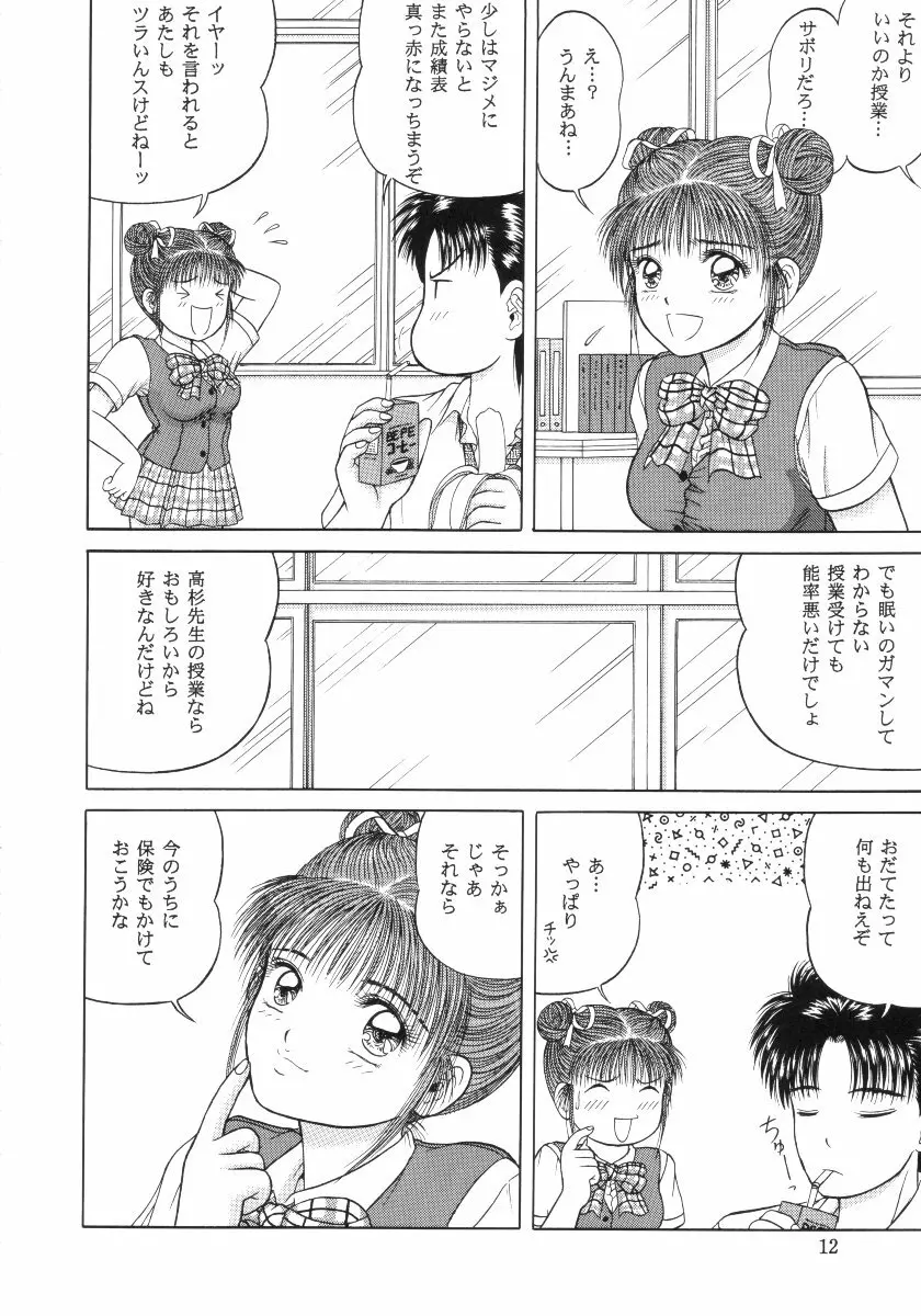 あっぷDATE 11ページ