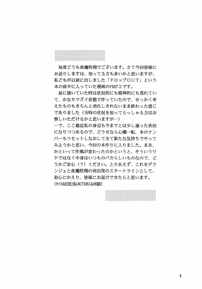 あっぷDATE 3ページ