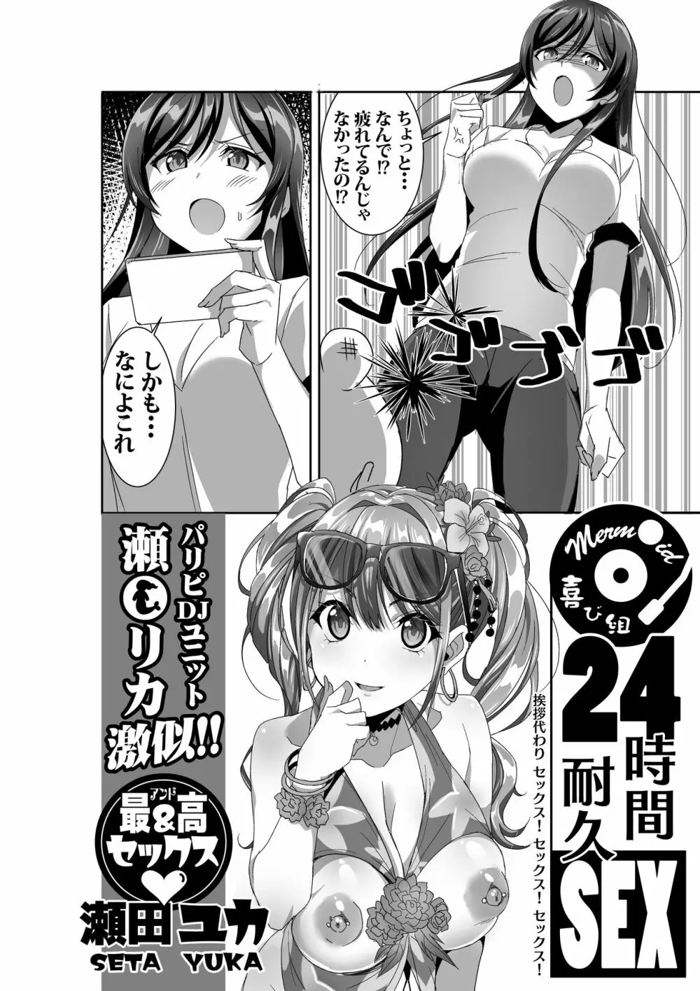 椿ちゃんのメンヘラSEX本〜カレンデュラ〜 4ページ