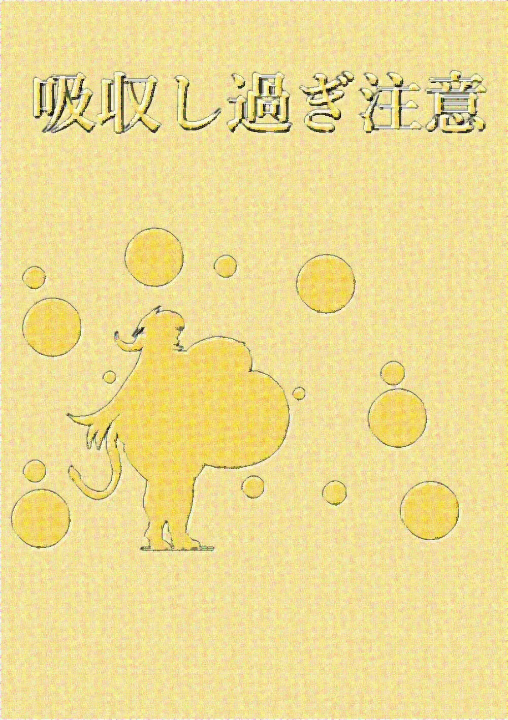 ふくらみの書1巻 16ページ