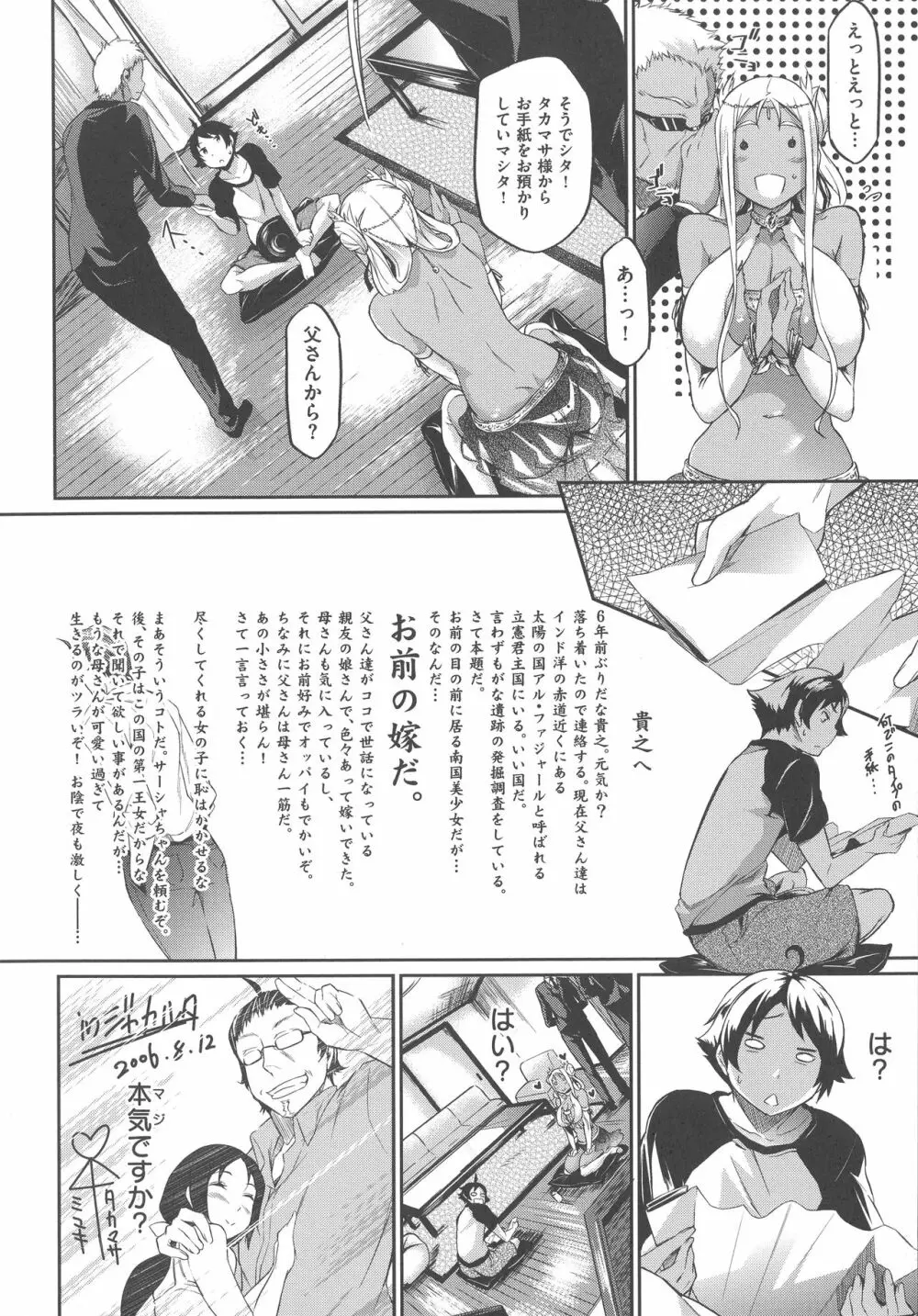 恋乳オーダー〜おかわり〜 56ページ