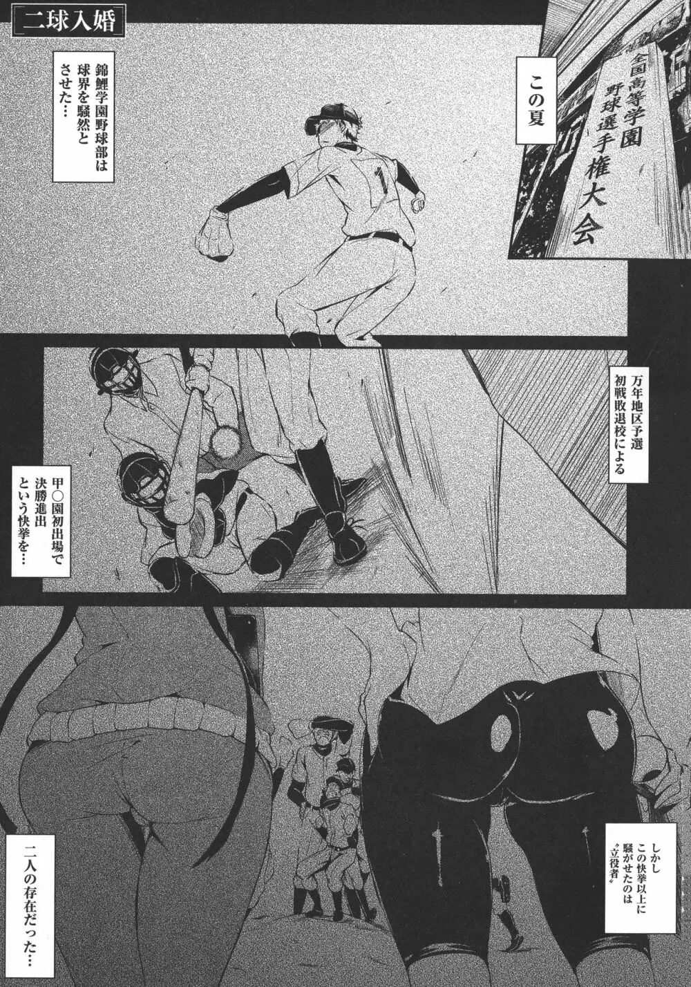 恋乳オーダー〜おかわり〜 87ページ