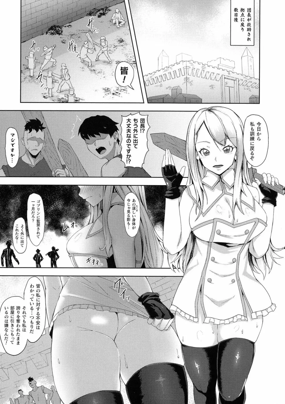 くっ殺ヒロインズ SP6 228ページ
