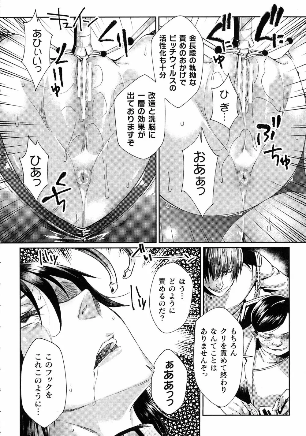 くっ殺ヒロインズ SP6 32ページ