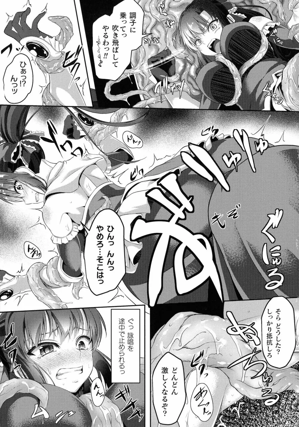 くっ殺ヒロインズ SP6 75ページ