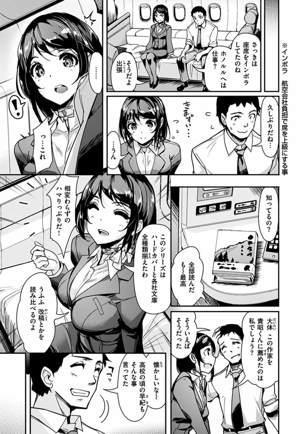 生ハメ えくすとりーむ 29ページ